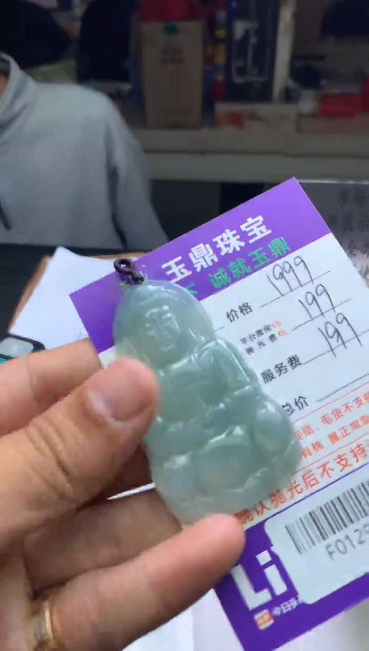 【闪购商品】定制翡翠未镶嵌---F0129223