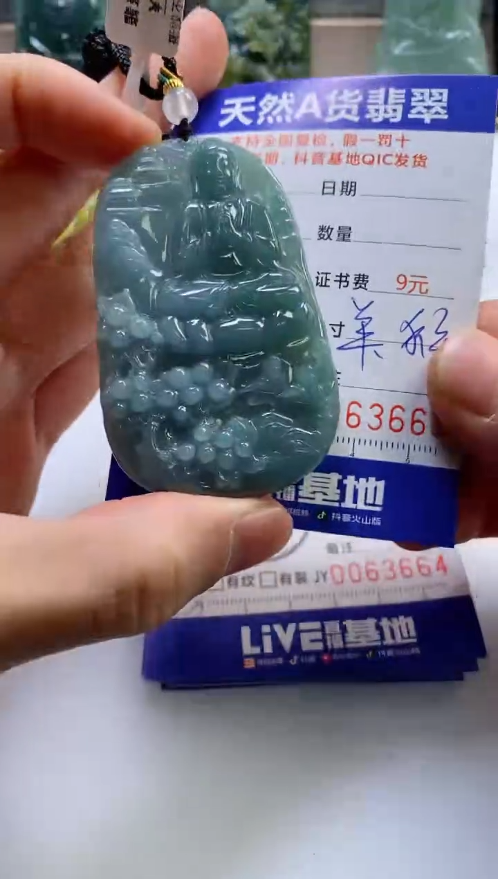 【闪购商品】翡翠挂件未镶嵌