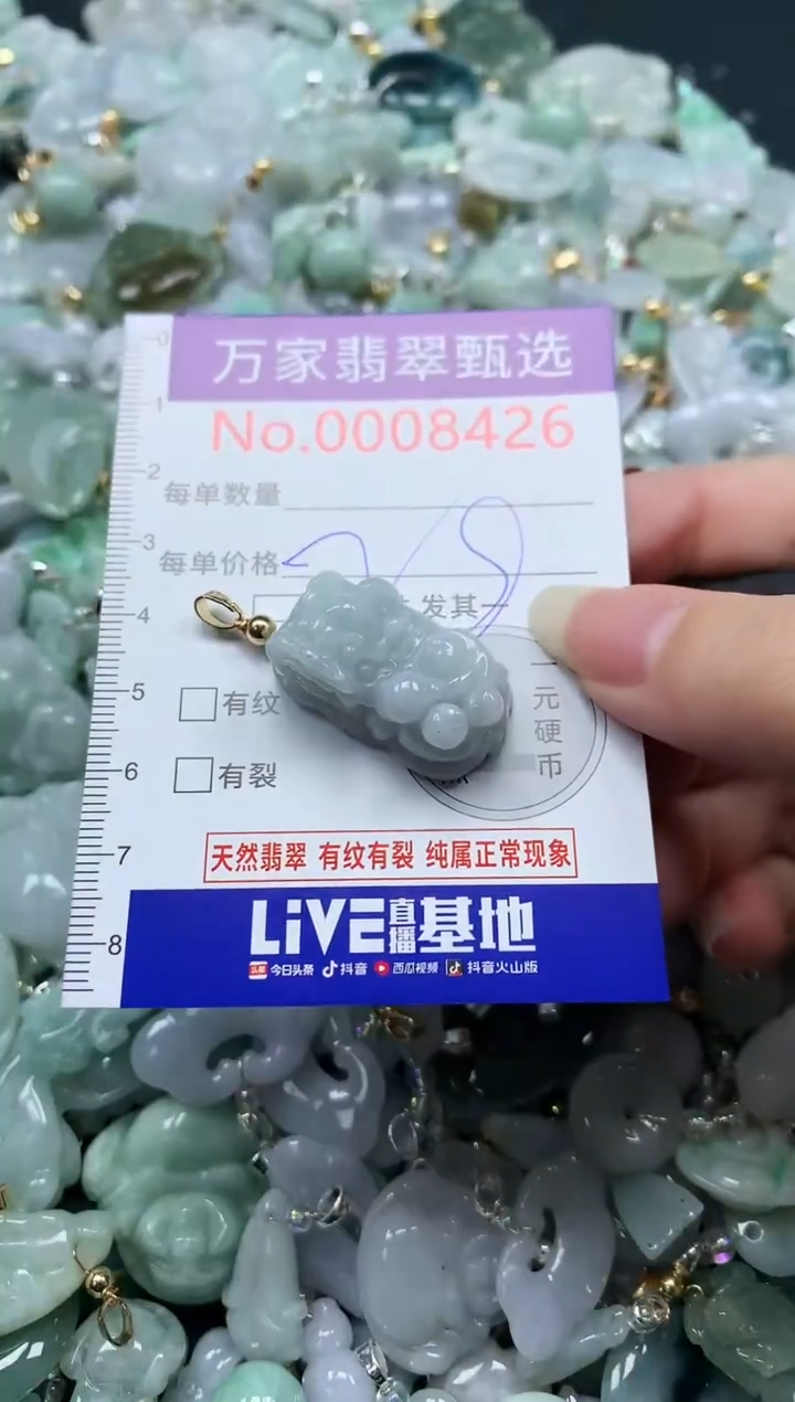 吊坠(不含链)未镶嵌翡翠8426