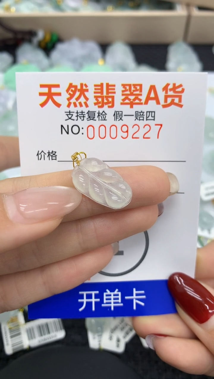 【闪购商品】翡翠颈饰18K金镶嵌11111111111