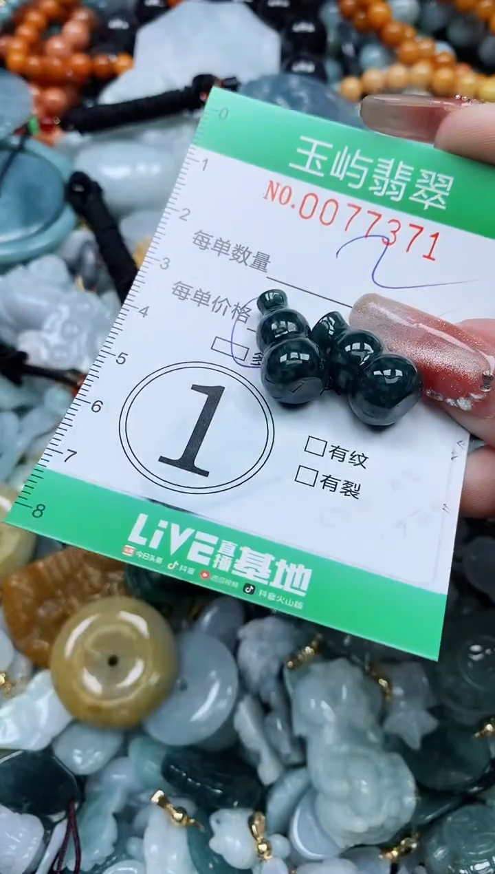 【闪购商品】翡翠颈饰未镶嵌闪购0077371多样性发其一