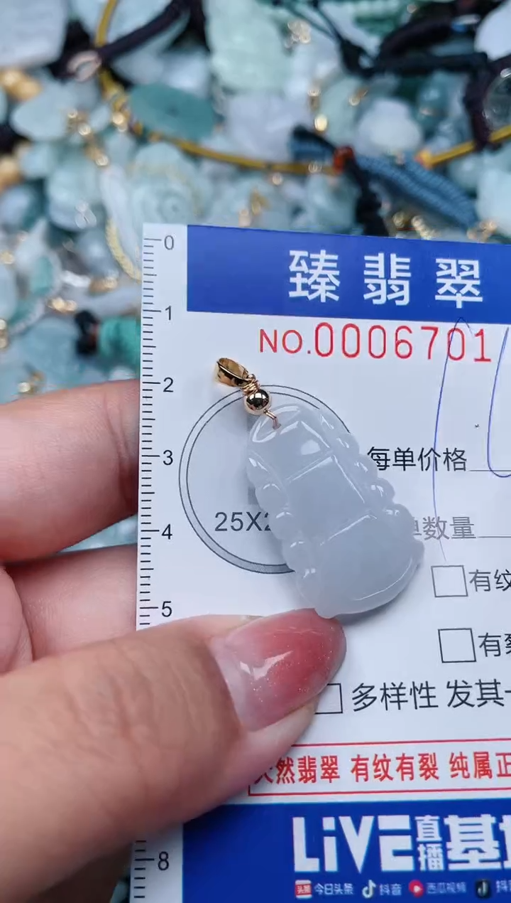 【闪购商品】翡翠颈饰未镶嵌.0006701