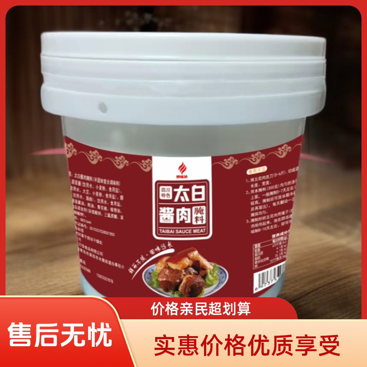 太白酱肉腌料五花肉腊肉家用腌鸡腌鸭调味料四川口味1kg/2kg