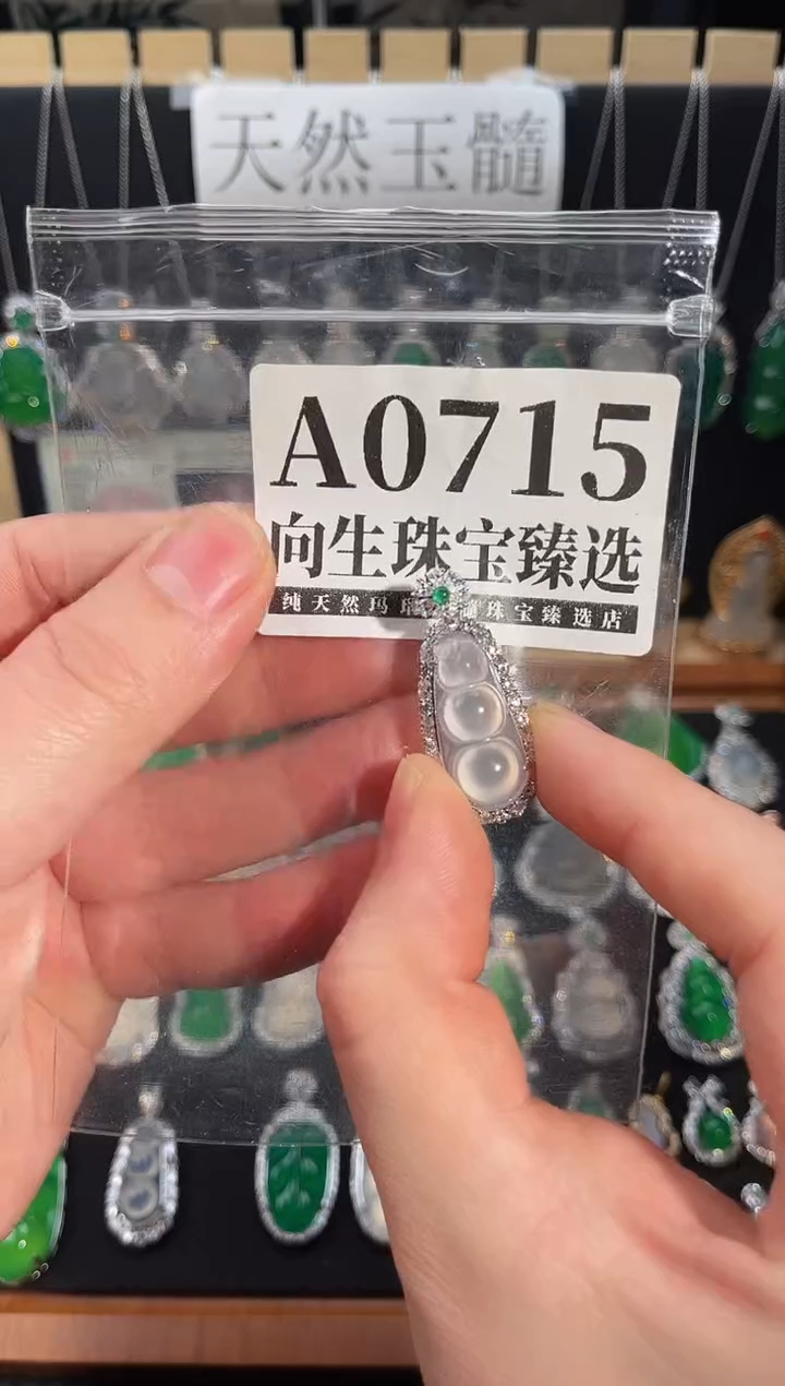 合金吊坠(赠链)玛瑙/玉髓715号