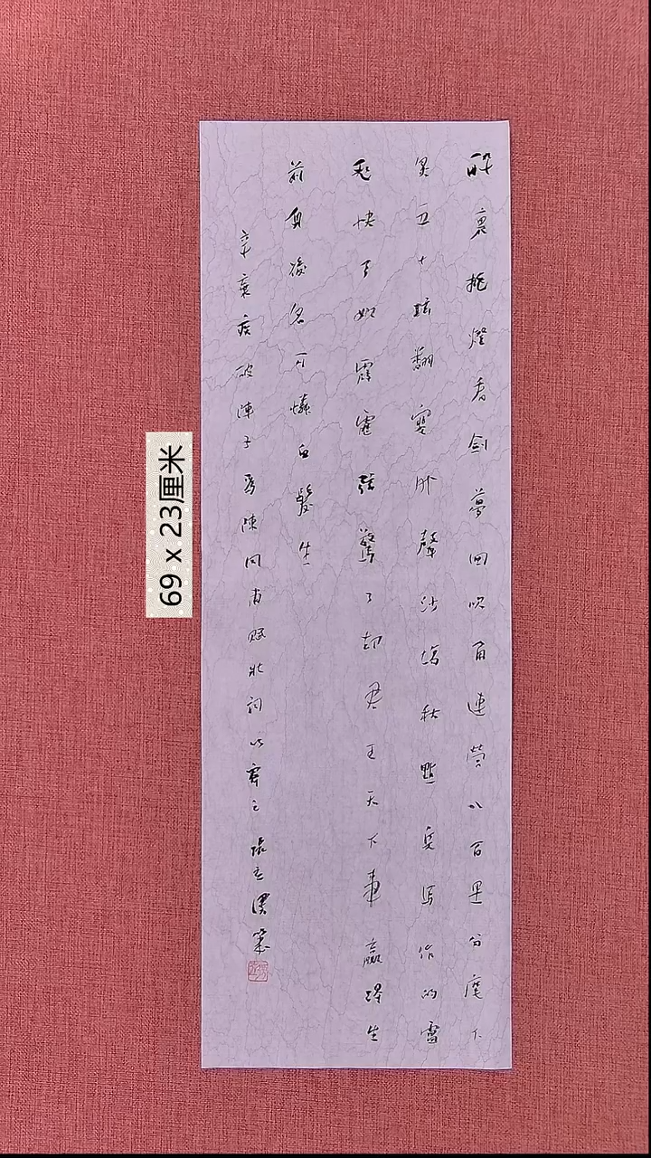 书法8    张老师书法作品