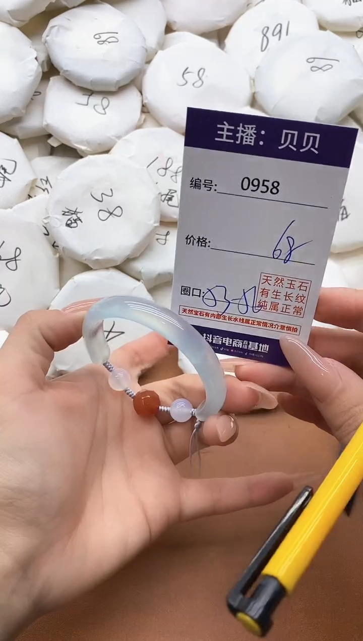 【闪购商品】玛瑙/玉髓手镯未镶嵌0958