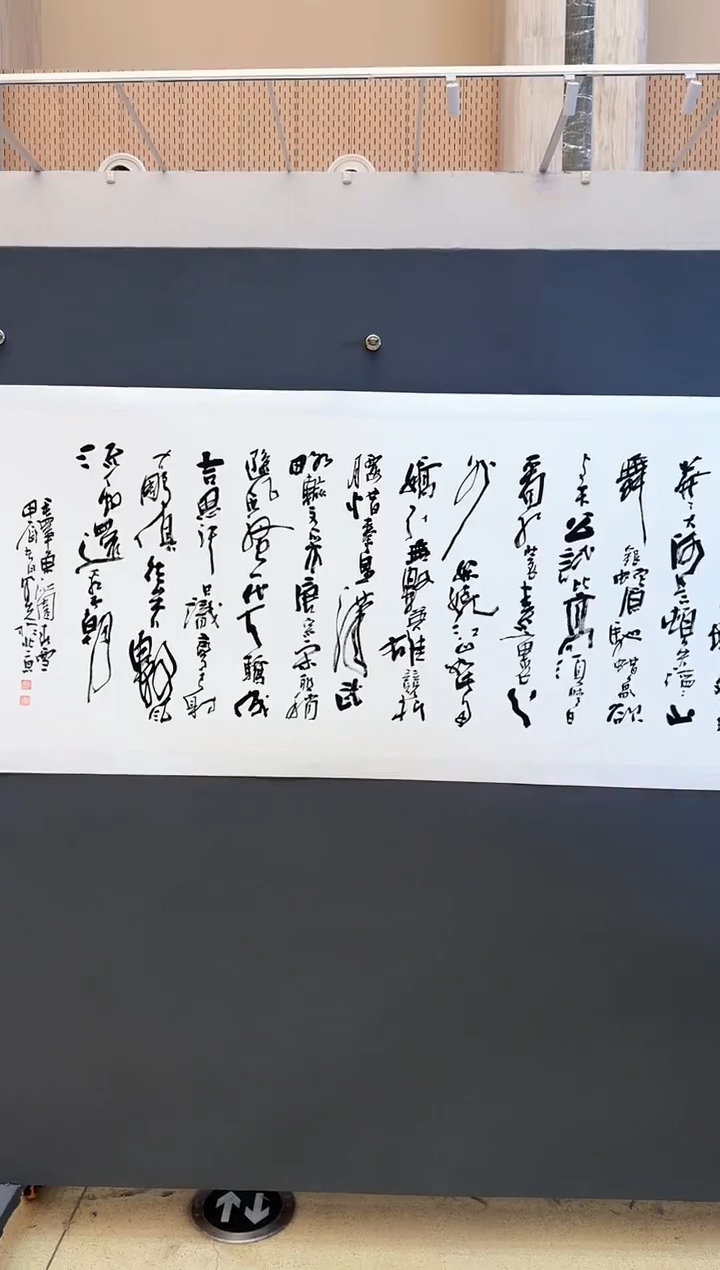 书法27众合郝凤先老师作品