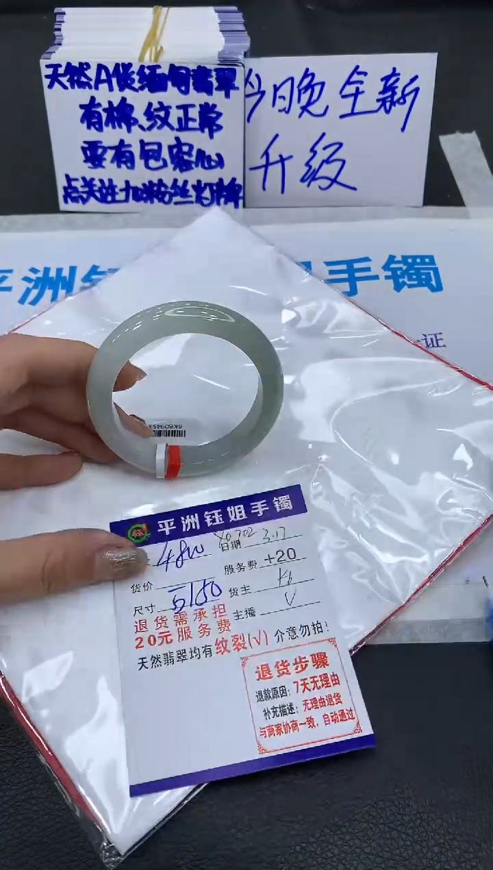 【闪购商品】翡翠未镶嵌手镯1111111111111