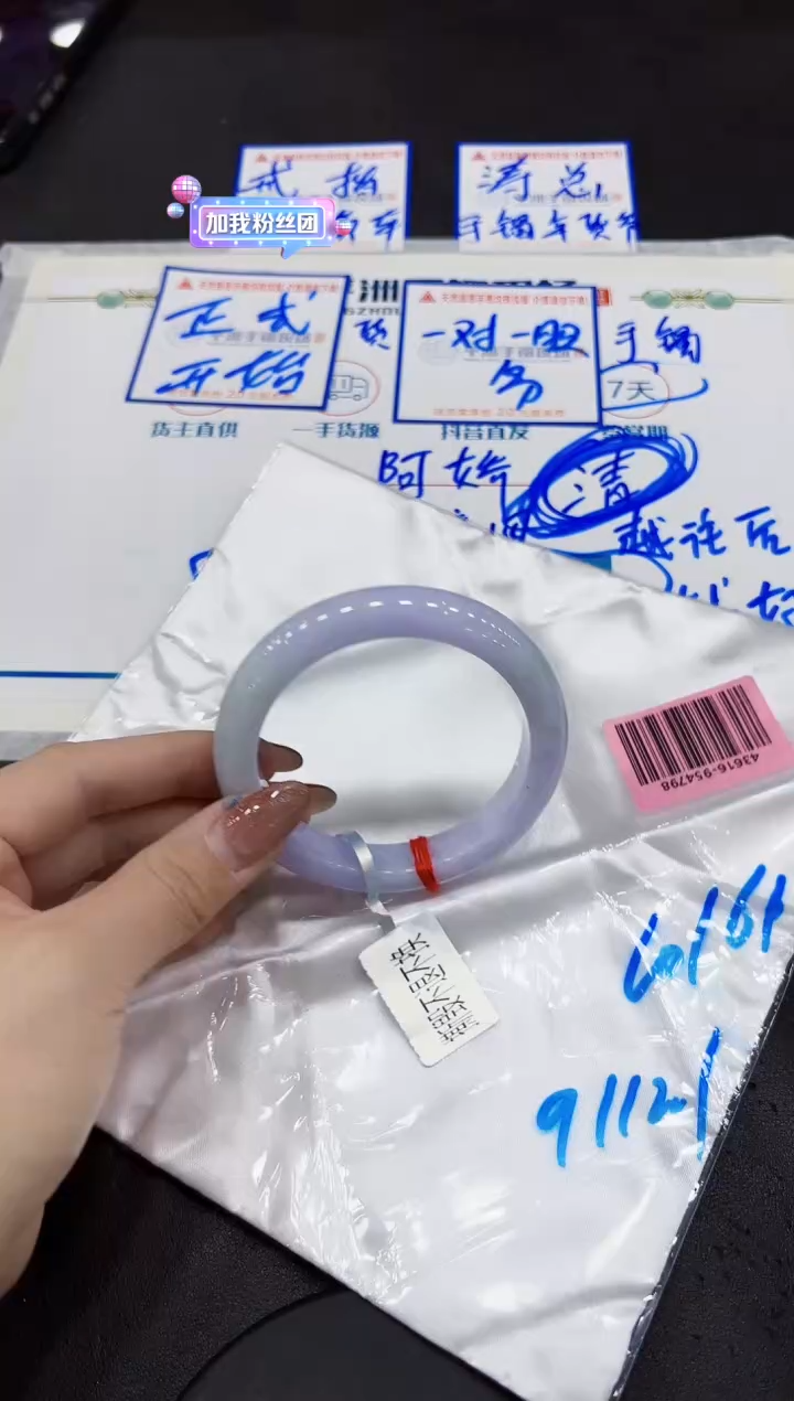 【闪购商品】翡翠手镯未镶嵌000000000000