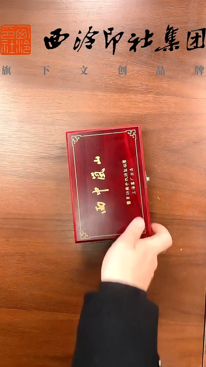 风1202010112雨中岚山墨