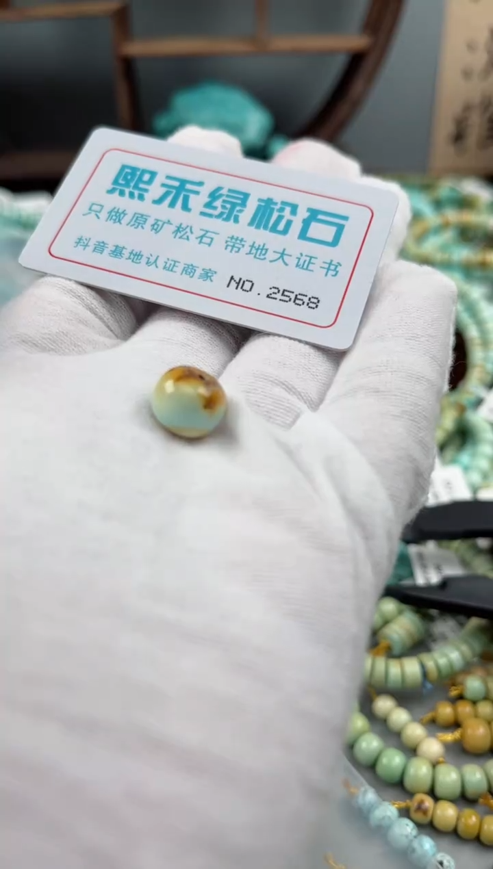 未镶嵌玉髓玛瑙/玉髓2568