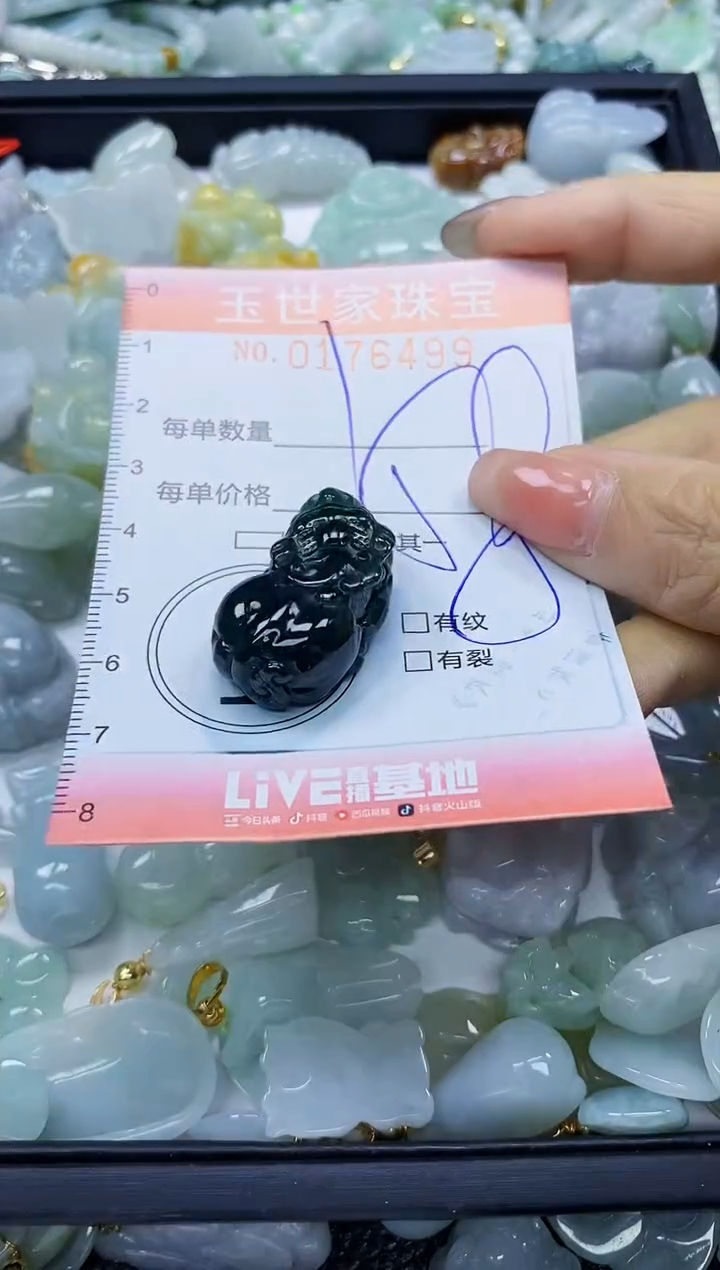 【闪购商品】翡翠颈饰未镶嵌闪购商品00176499