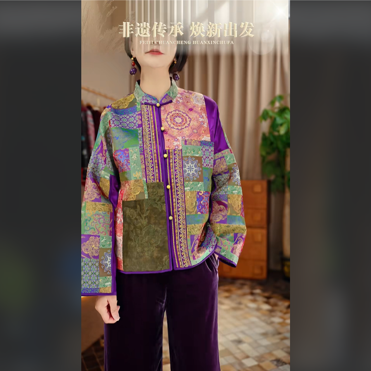 多元国风 非遗织金宋锦重磅桑蚕丝外套上衣 MT98054