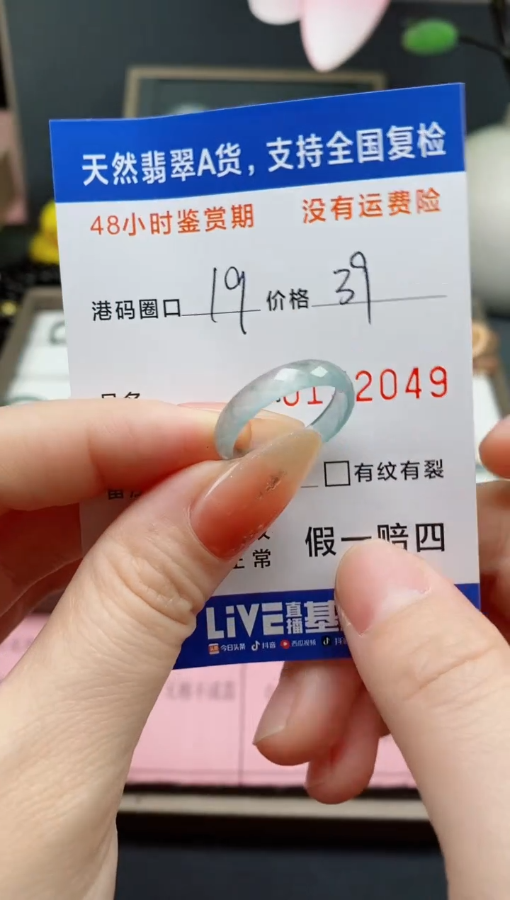 【闪购商品】翡翠未镶嵌戒指天然A货翡翠戒圈2049