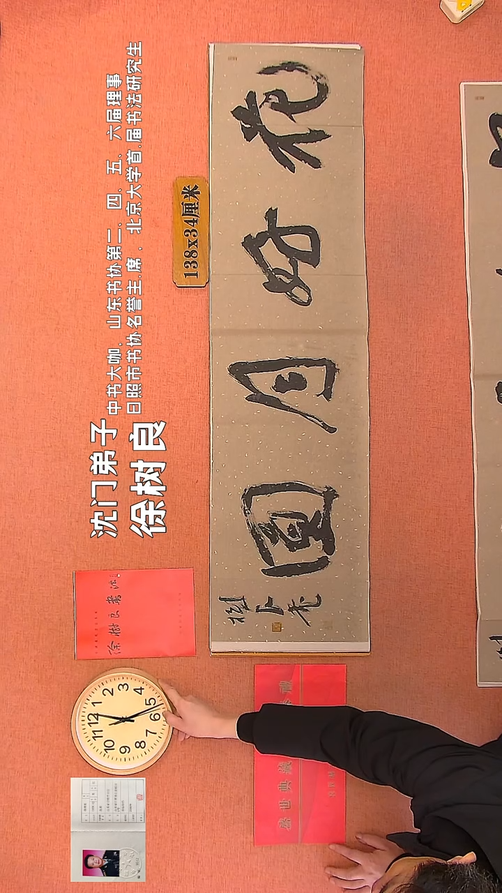 【闪购商品】书法8        徐树良书法作品