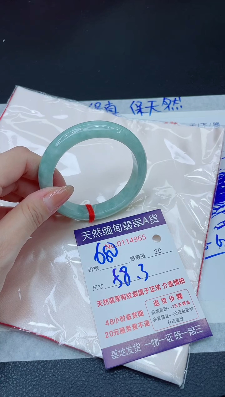 未镶嵌手镯翡翠680.00