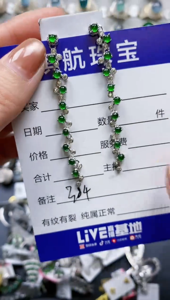 【闪购商品】翡翠耳饰银S925镶嵌0384