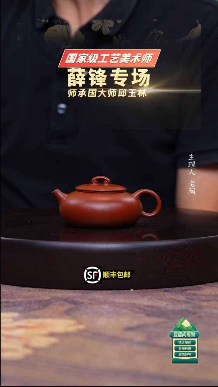 茶壶紫砂朱泥如意寒江150cc