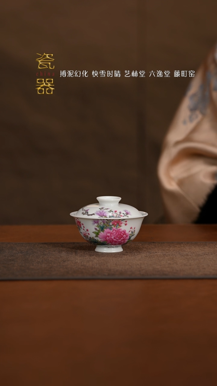 【闪购商品】景德镇 高端茶器 瓷器