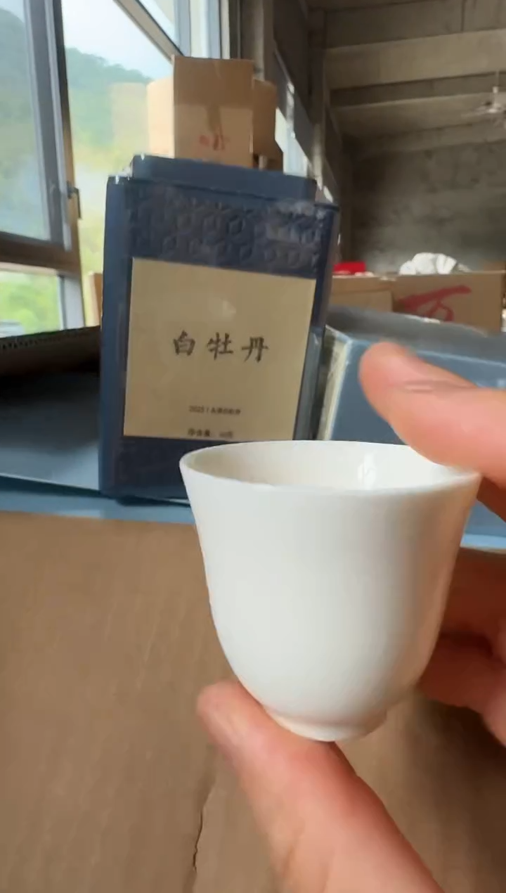 25白牡丹50g主人杯