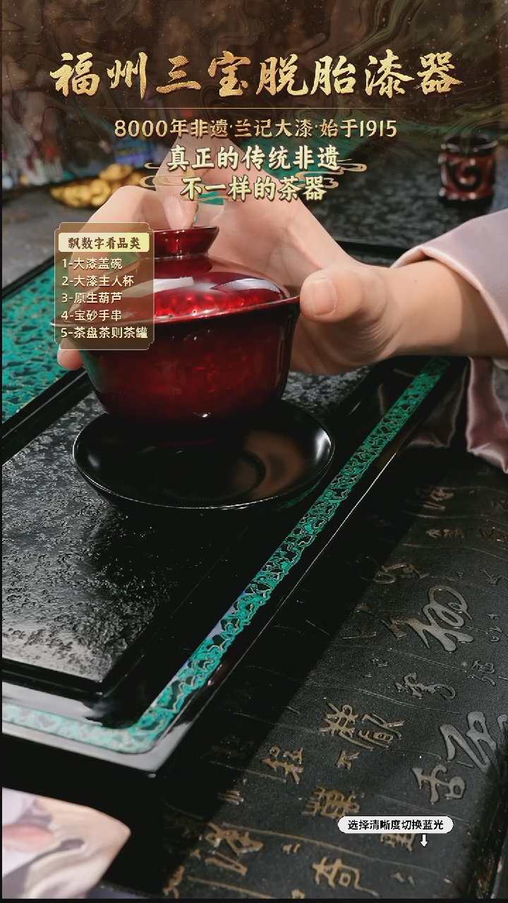 兰记手工漆器-一物一拍 以商品图片为主