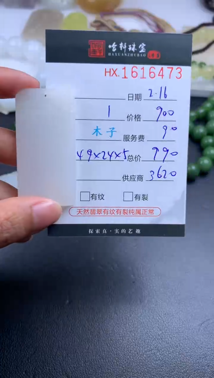 【闪购商品】和田玉挂件未镶嵌哈轩 挂件1