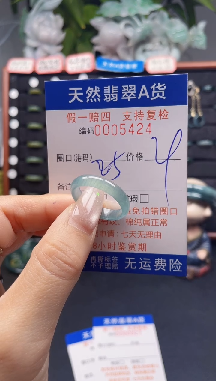 未镶嵌戒指翡翠25*5424
