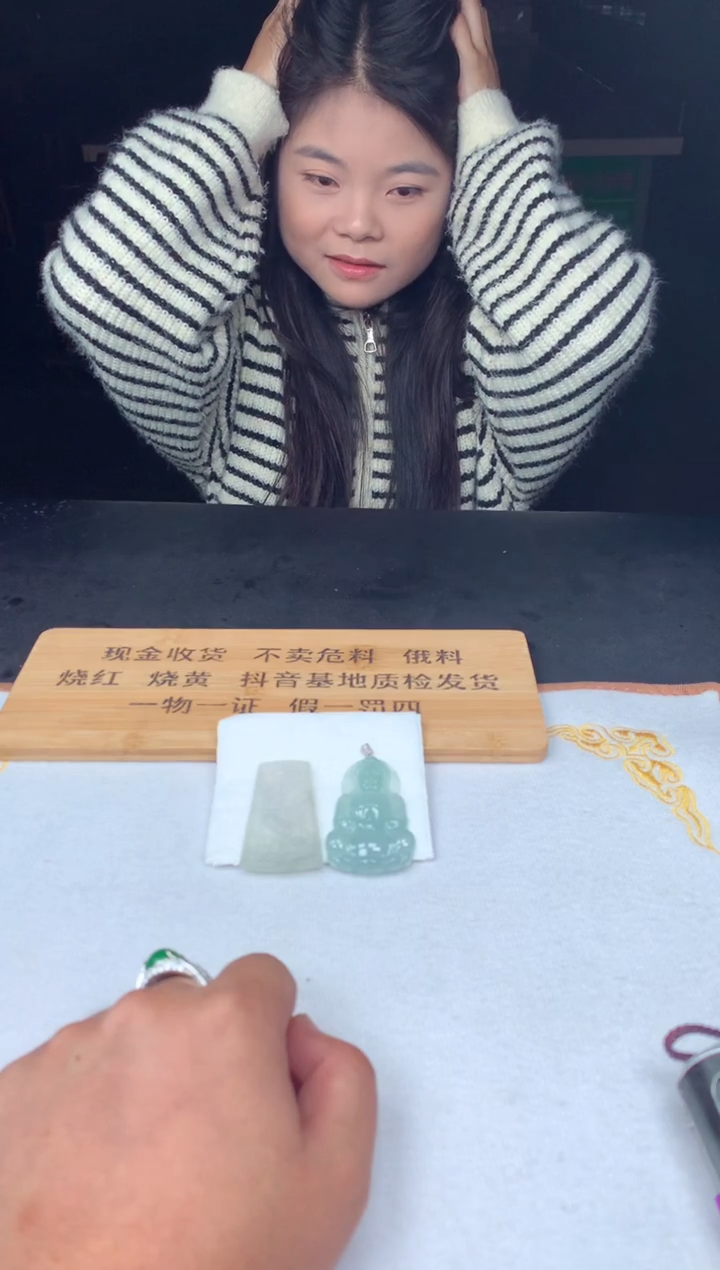未镶嵌定制翡翠敖***.9+85+65+65