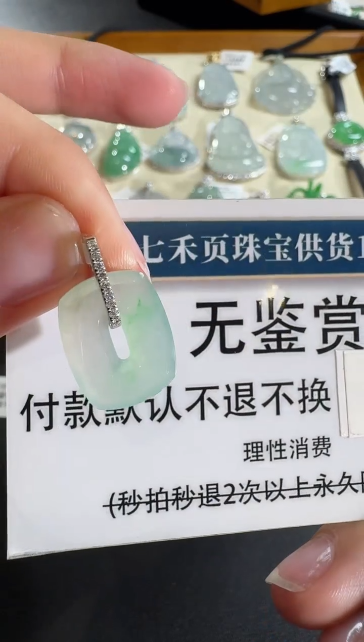 【闪购商品】翡翠吊坠(不含链)18K金镶嵌买断无鉴赏不退换钻石镶嵌
