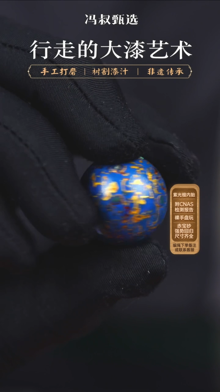 【七巷大漆】深蓝金螺钿-2.0单