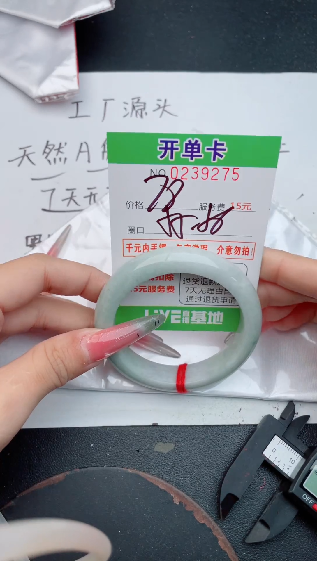 未镶嵌手镯翡翠75