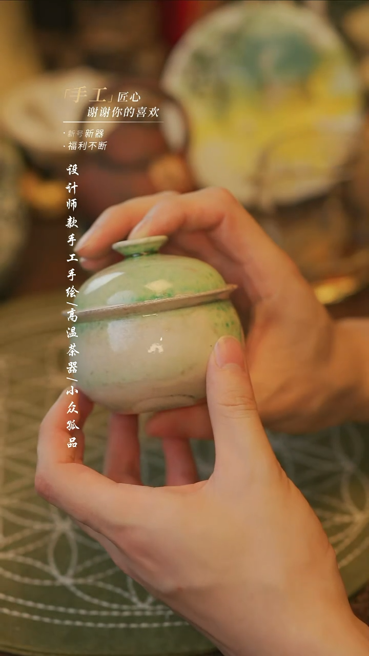 陶221微瑕无售后【溯本造物】瓷片***