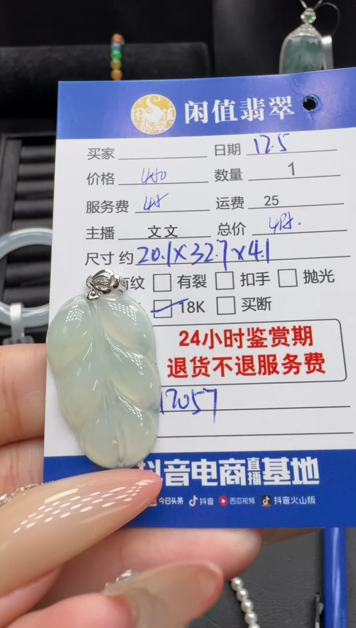 吊坠(不含链)18K金镶嵌翡翠翡翠吊坠