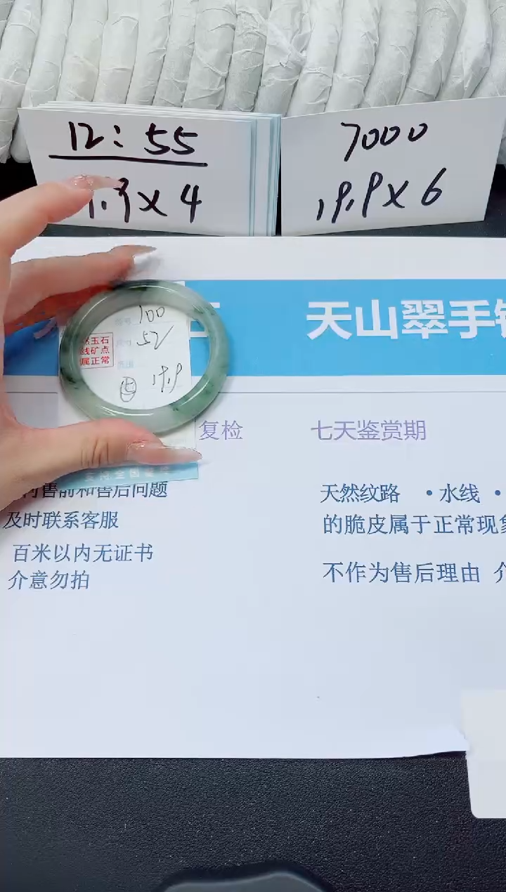石英质玉手镯未镶嵌100/51-52