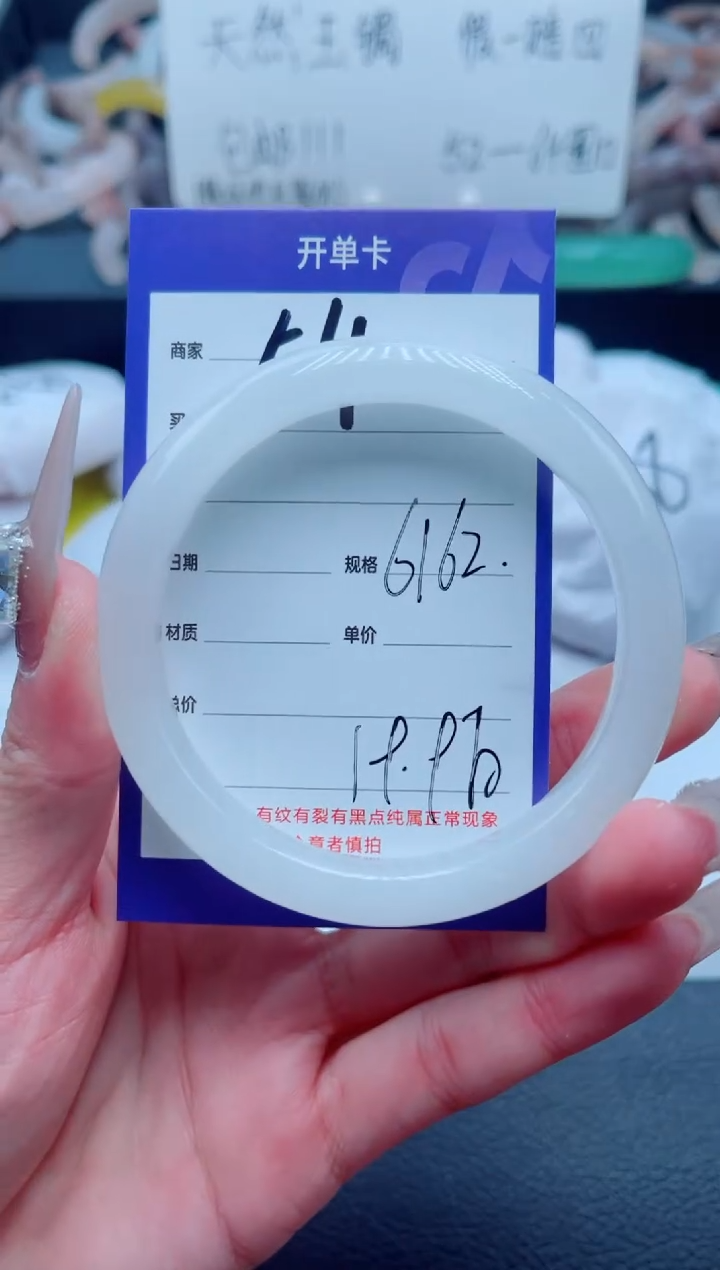 石英质玉未镶嵌手镯54-62