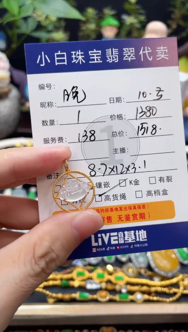 吊坠(不含链)18K金镶嵌翡翠晚*吊坠