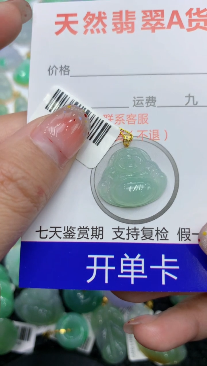 【闪购商品】翡翠颈饰18K金镶嵌111111111111