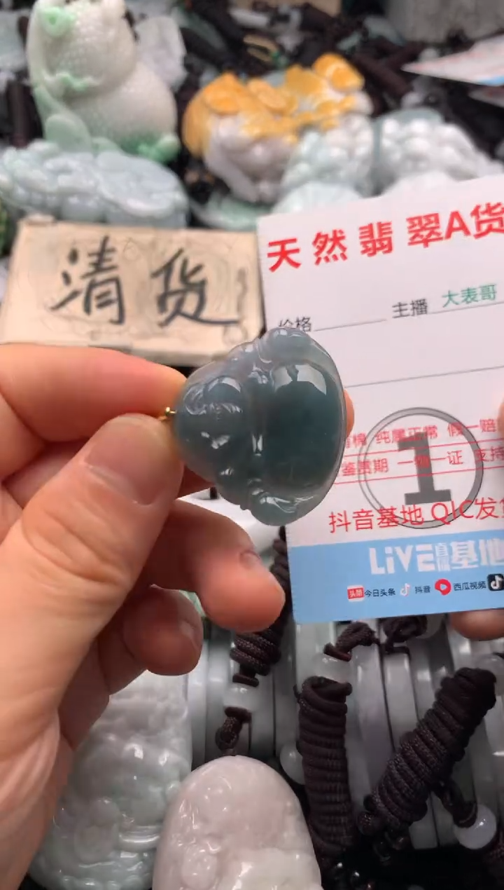 【闪购商品】翡翠吊坠(不含链)未镶嵌1