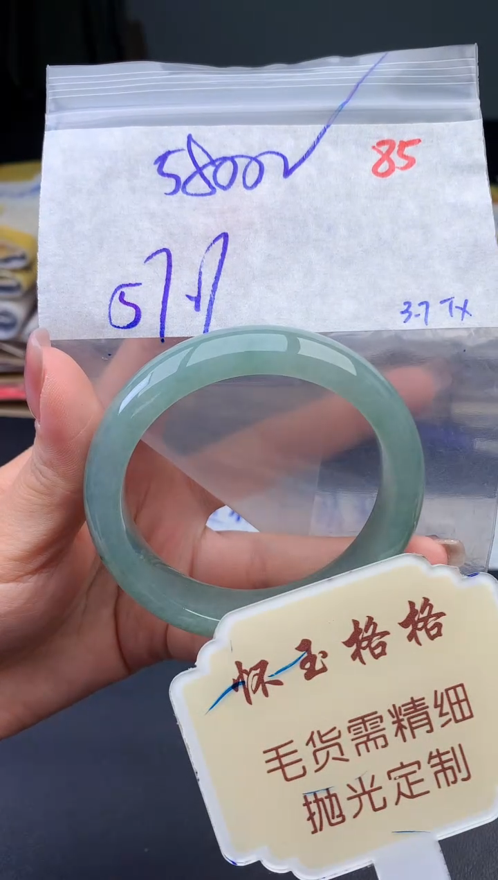 【闪购商品】定制翡翠未镶嵌毛货需精细抛光+85手镯1件+5800元