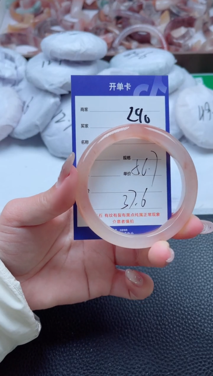 【闪购商品】石英质玉手镯未镶嵌290-57