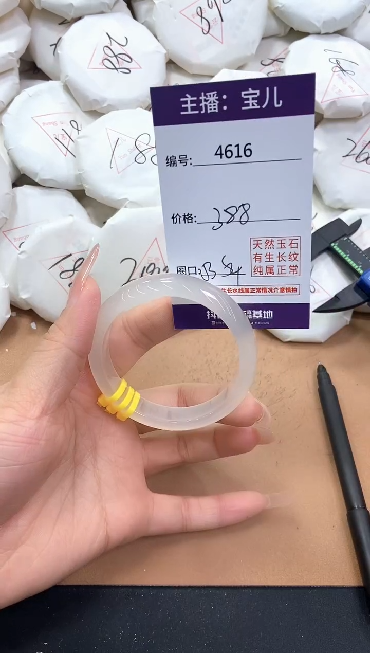 【闪购商品】玛瑙/玉髓手镯未镶嵌4616