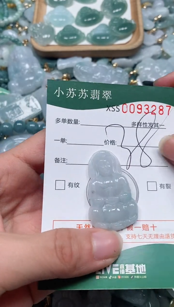 【闪购商品】翡翠颈饰未镶嵌闪购商品0093287