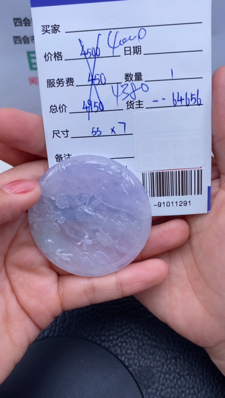 【闪购商品】翡翠颈饰未镶嵌多人-91011291