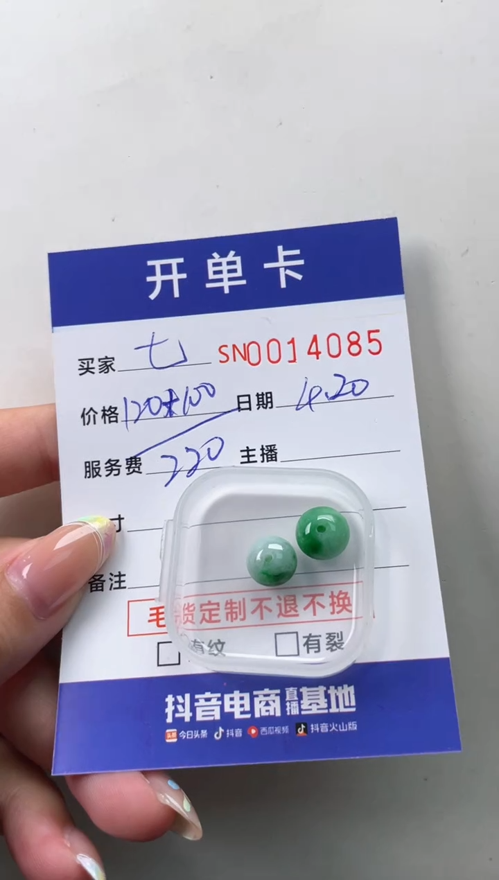 翡翠未镶嵌颈饰00014085