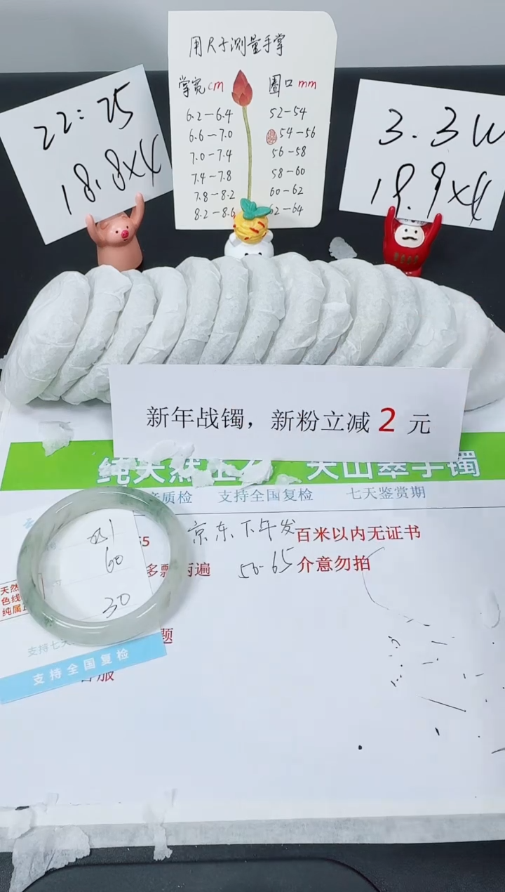 【闪购商品】石英质玉手镯合金K251-60