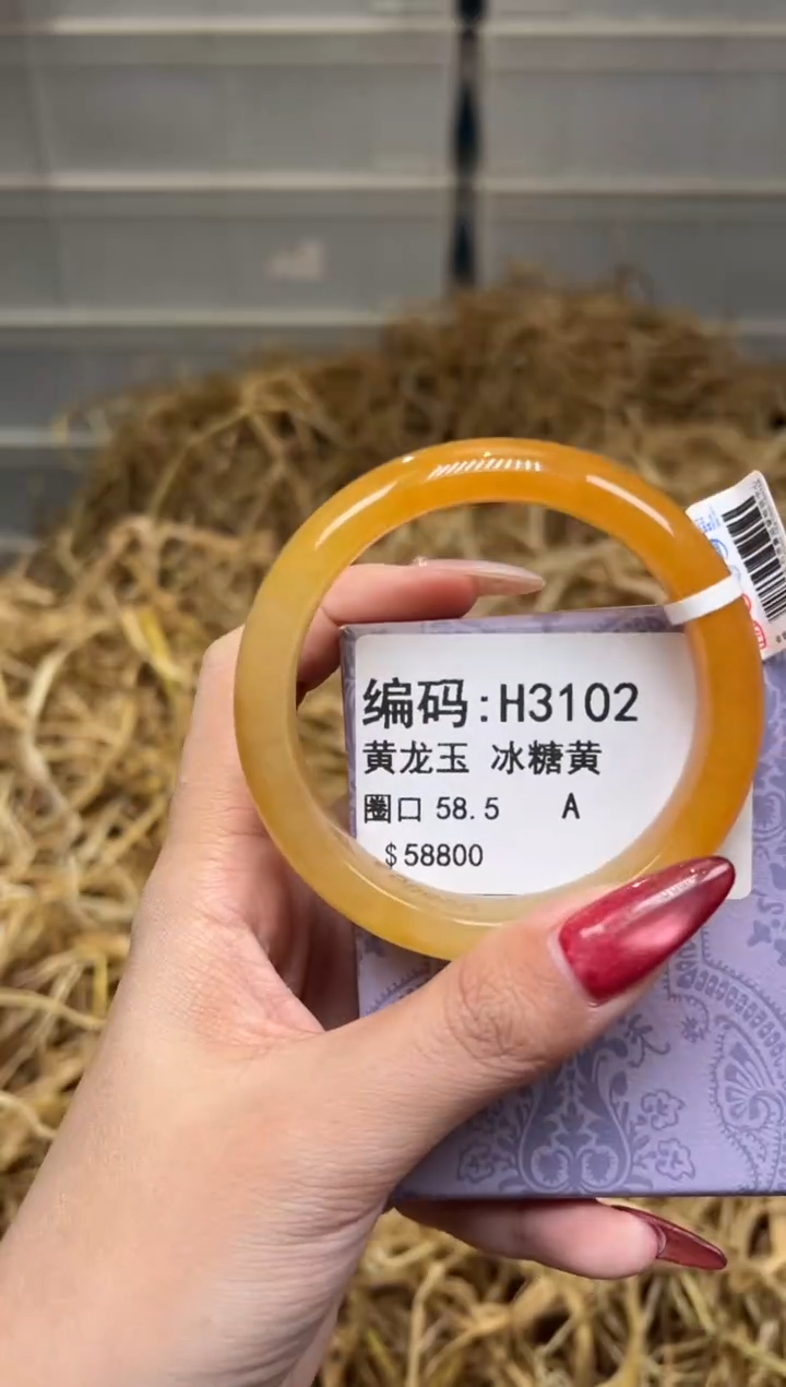未镶嵌手镯石英质玉H3102