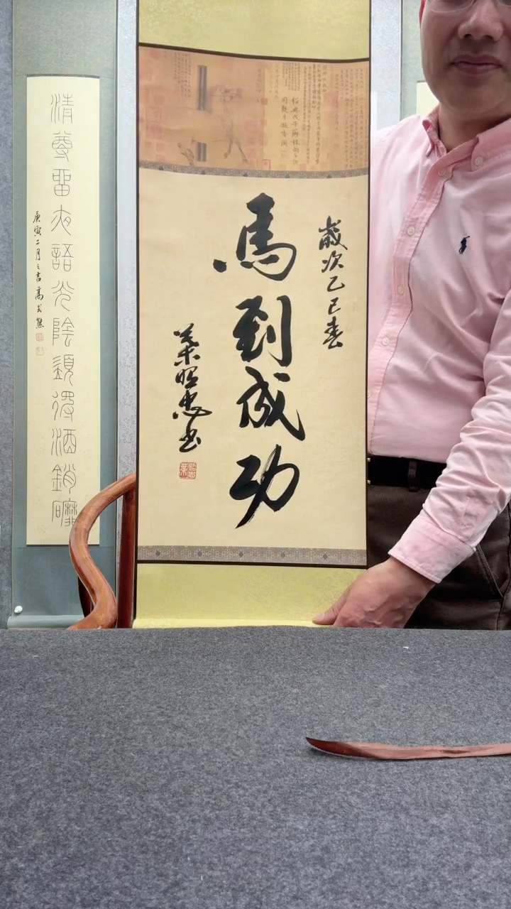 【闪购商品】书法叶照忠 今            