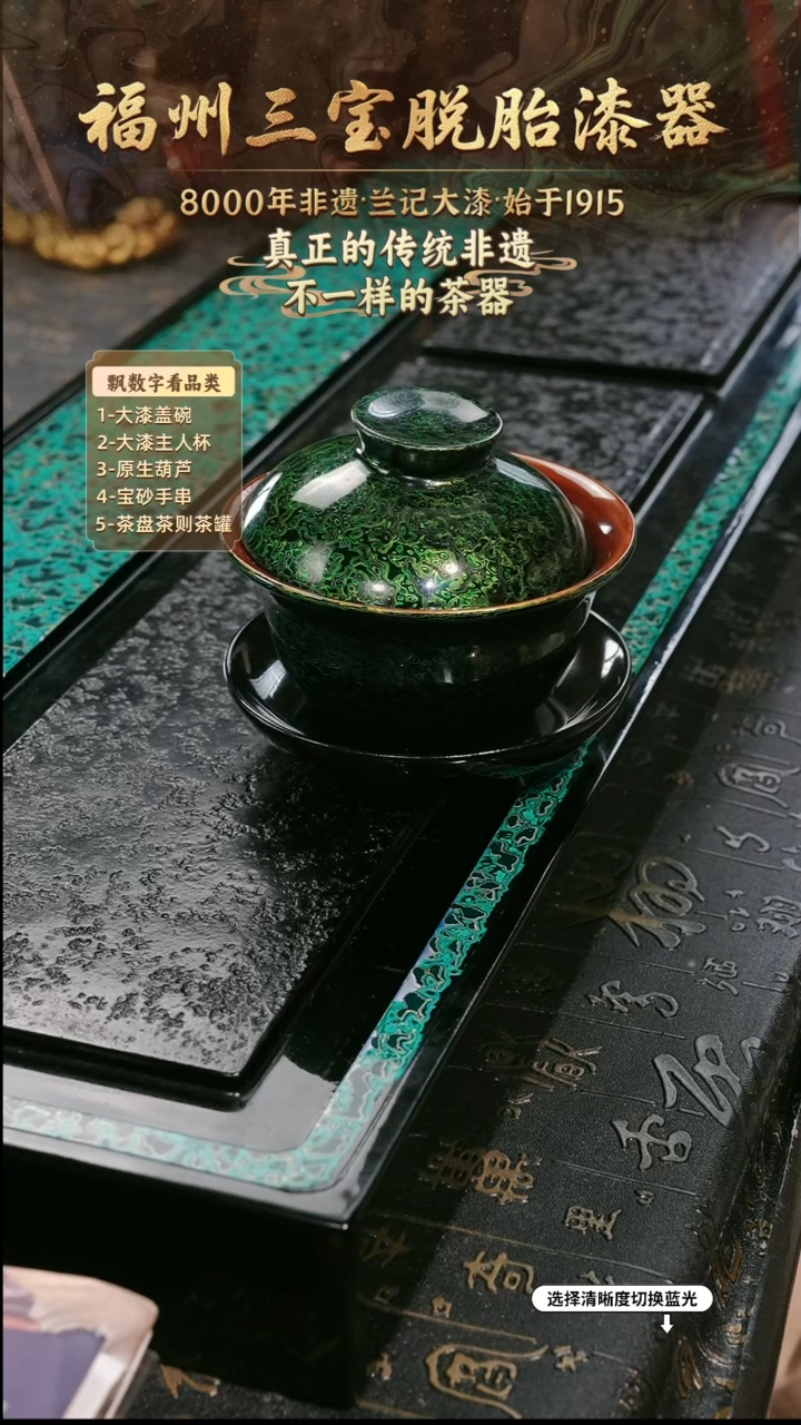 兰记手工漆器-一物一拍 以商品图片为主