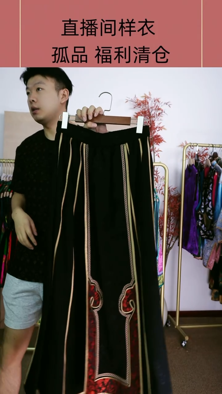 天丝如意蜀锦马面裙   