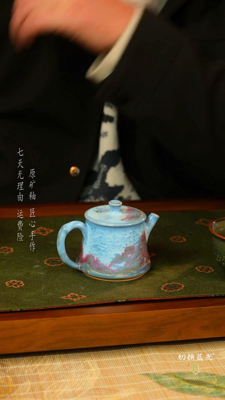 【闪购商品】陈奎峰 钧瓷壶 秋山问道煤烧手拉胚